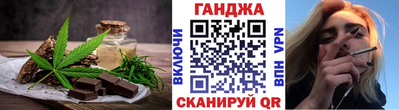 Еда ТГК марихуана  Маркс 
