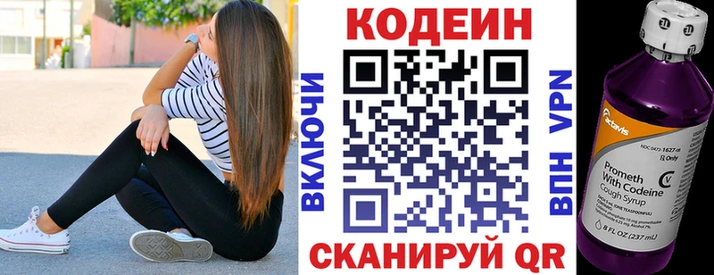 Кодеин Purple Drank  omg tor  Маркс  цены наркотик 