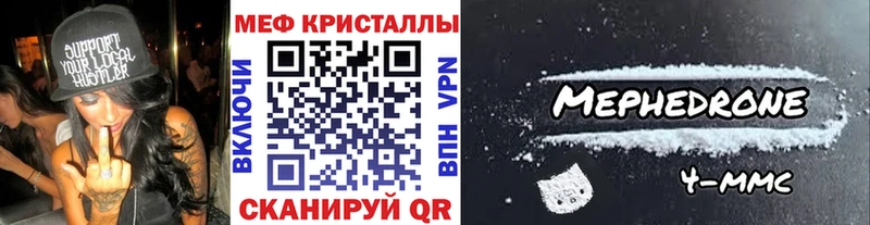 Меф мяу мяу  гидра вход  Маркс 